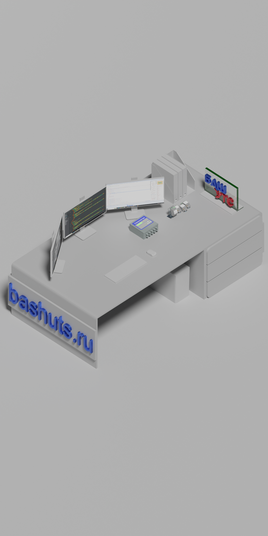 Разработка программно-аппаратных комплексов